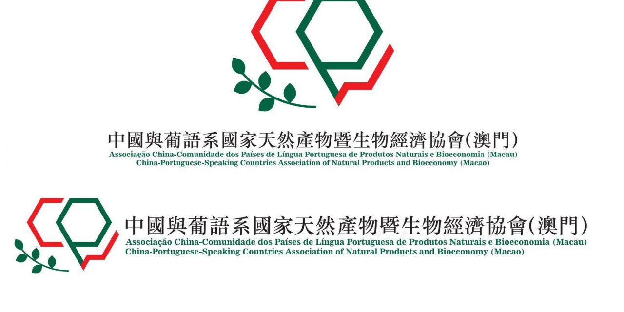 A s s o c i a ç ã o C h i n a –  -Com unidade dos Países de Língua Portuguesa de Produtos Naturais e Bioeconomia (Macau)