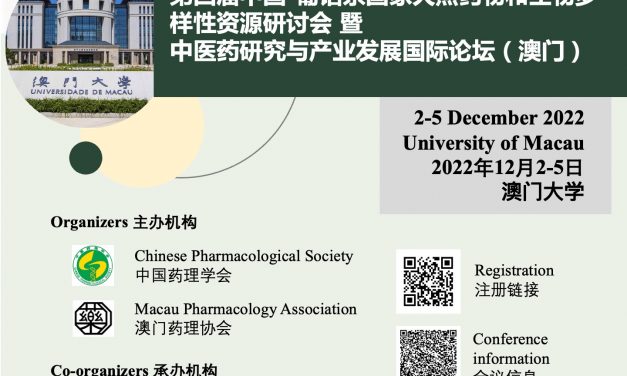(中文) 第四届中国-葡语系国家天然药物和生物多样性资源研讨会暨中医药研究与产业发展国际论坛（澳门）参会邀请函（第四轮通知）