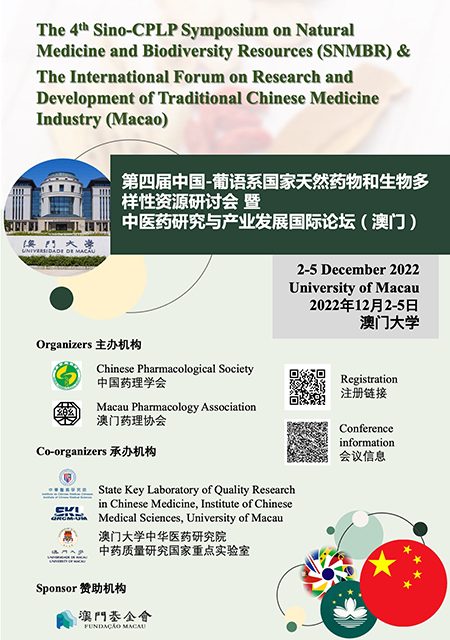 The 4th Sino-CPLP Symposium on Natural Medicine and Biodiversity Resources (SNMBR) & the International Forum on Research and Development of Traditional Chinese Medicine Industry (Macao) First Announcement