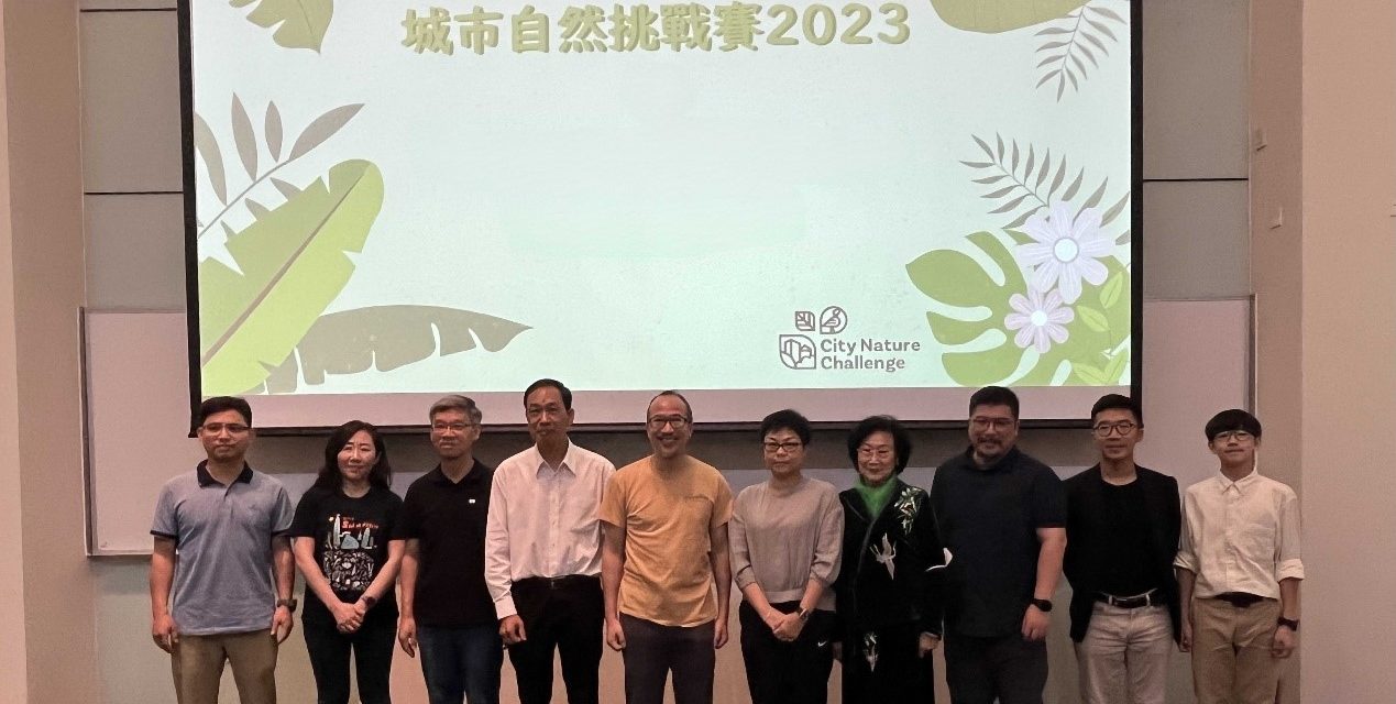 城市自然挑戰賽2023在澳門大學舉行